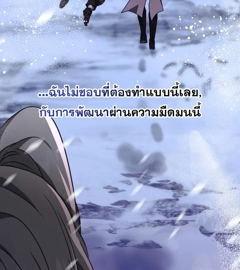 I Become a Legendary Arch Mage by Reading a Book ตอนที่ 42 37