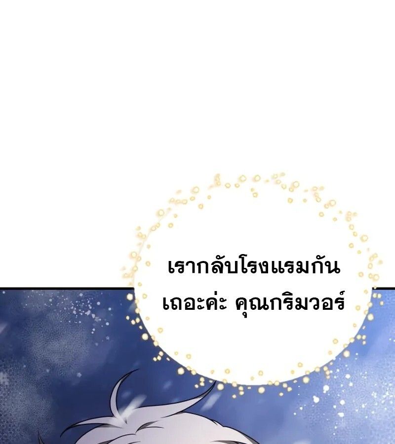 I Become a Legendary Arch Mage by Reading a Book ตอนที่ 42 33