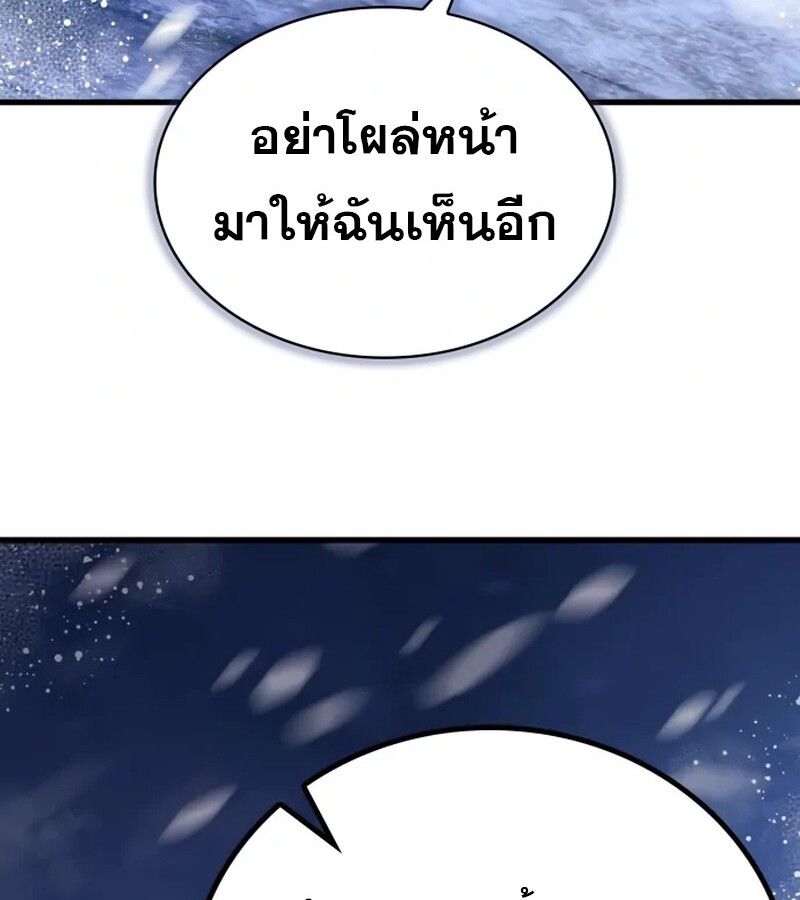 I Become a Legendary Arch Mage by Reading a Book ตอนที่ 42 30