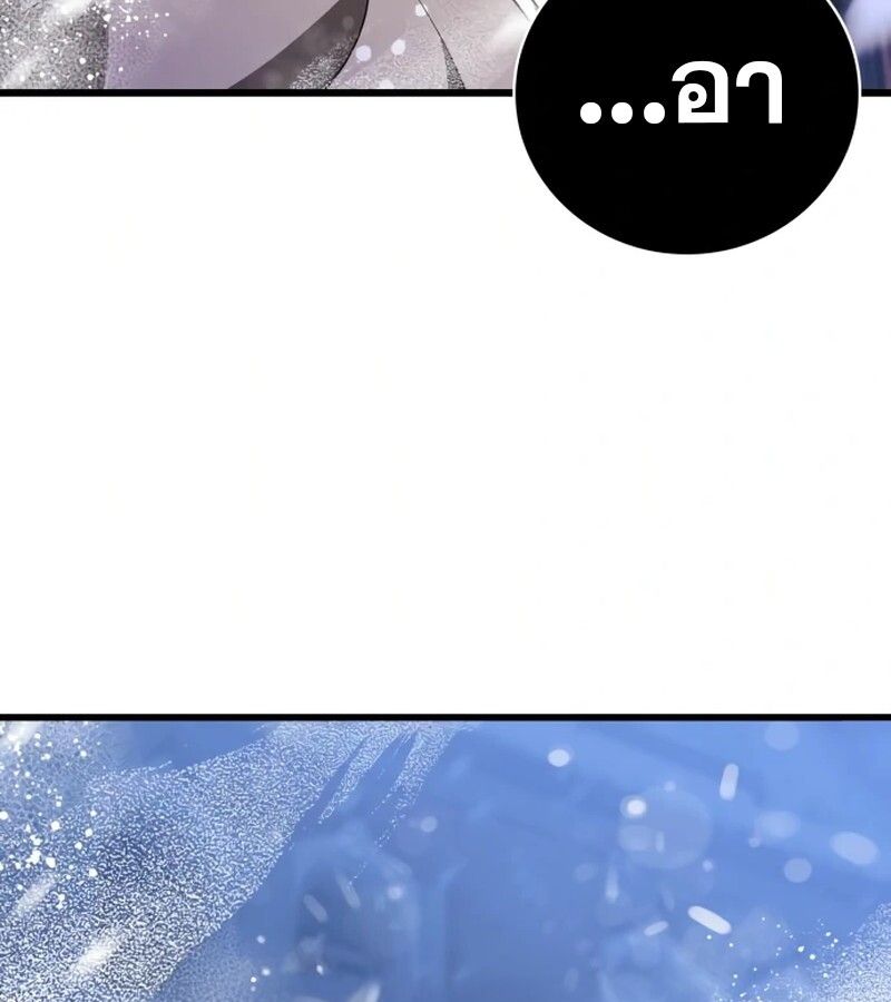 I Become a Legendary Arch Mage by Reading a Book ตอนที่ 42 35