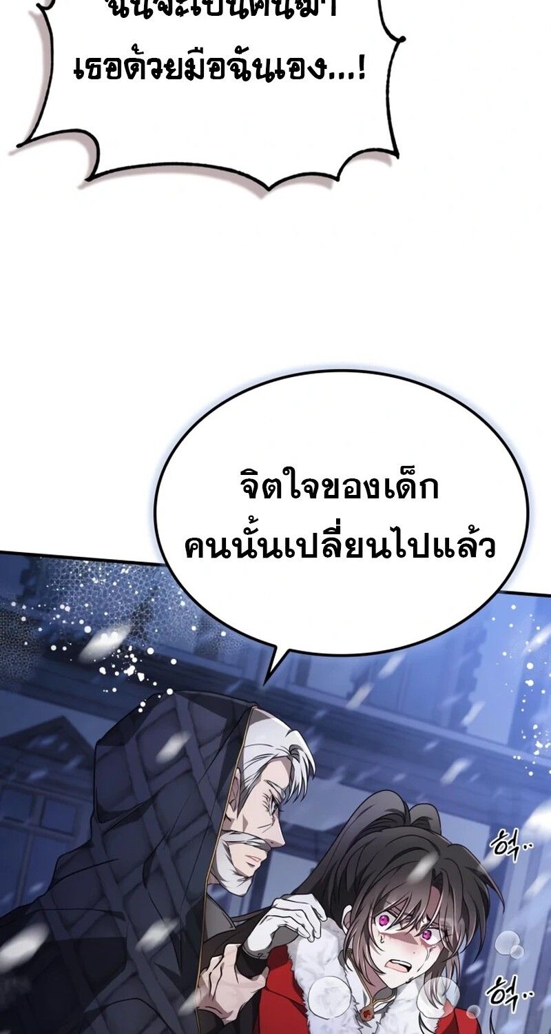 I Become a Legendary Arch Mage by Reading a Book ตอนที่ 42 27