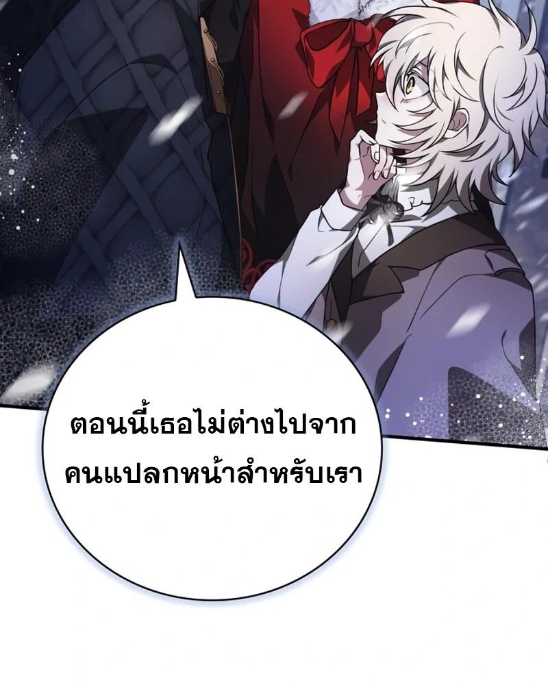 I Become a Legendary Arch Mage by Reading a Book ตอนที่ 42 28