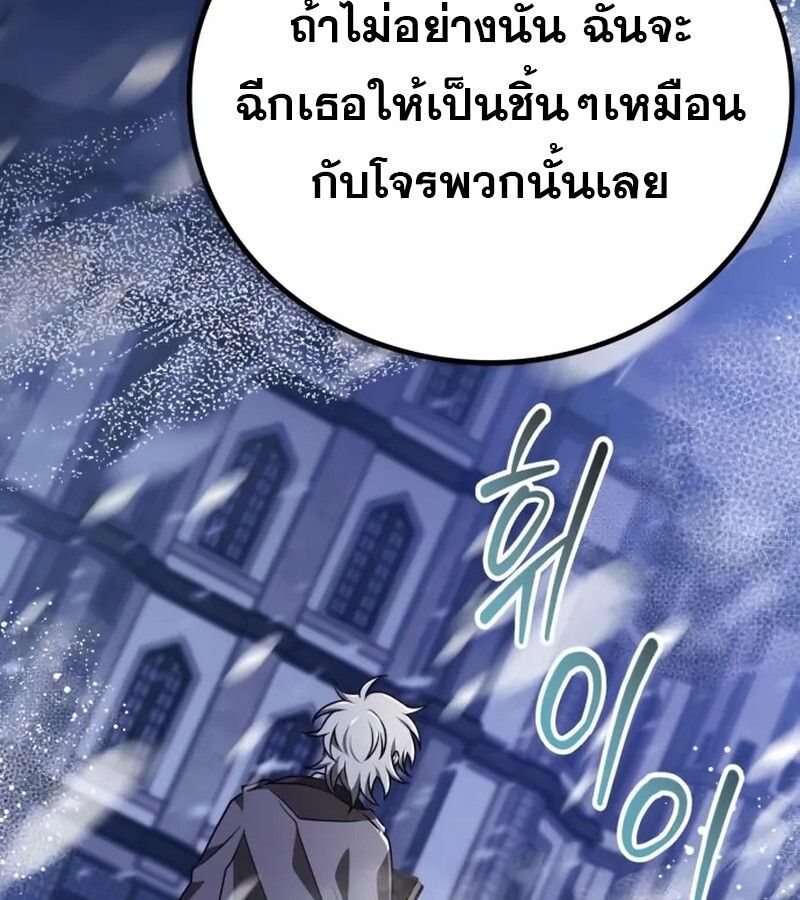 I Become a Legendary Arch Mage by Reading a Book ตอนที่ 42 31