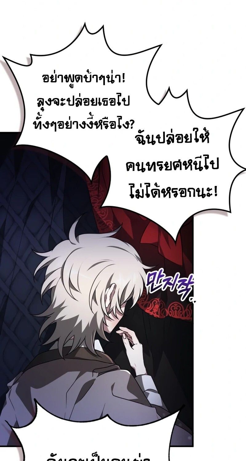 I Become a Legendary Arch Mage by Reading a Book ตอนที่ 42 26