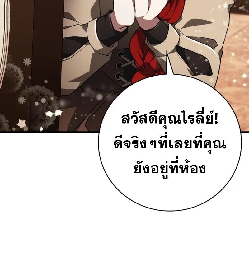 I Become a Legendary Arch Mage by Reading a Book ตอนที่ 42 47