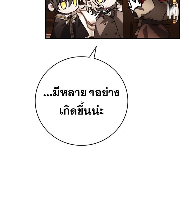 I Become a Legendary Arch Mage by Reading a Book ตอนที่ 42 49
