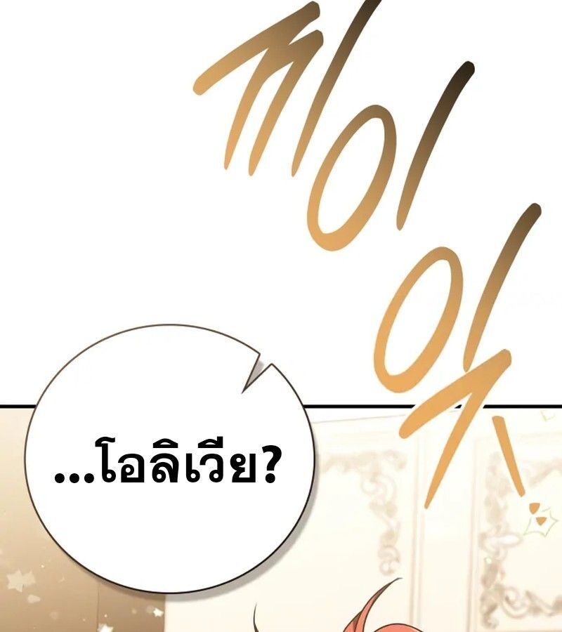 I Become a Legendary Arch Mage by Reading a Book ตอนที่ 42 45