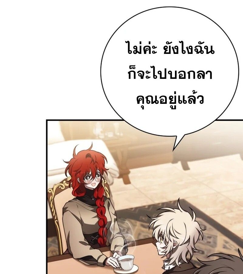 I Become a Legendary Arch Mage by Reading a Book ตอนที่ 42 52