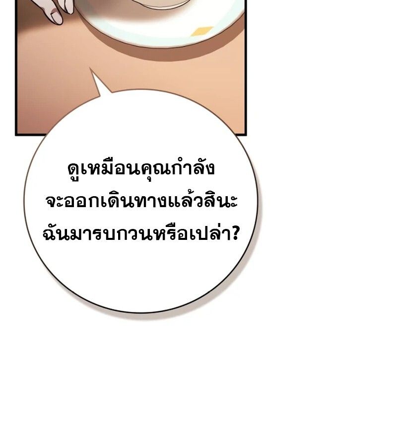 I Become a Legendary Arch Mage by Reading a Book ตอนที่ 42 51