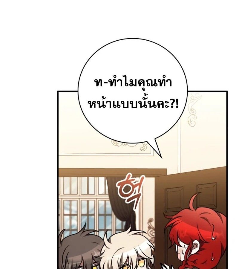I Become a Legendary Arch Mage by Reading a Book ตอนที่ 42 48