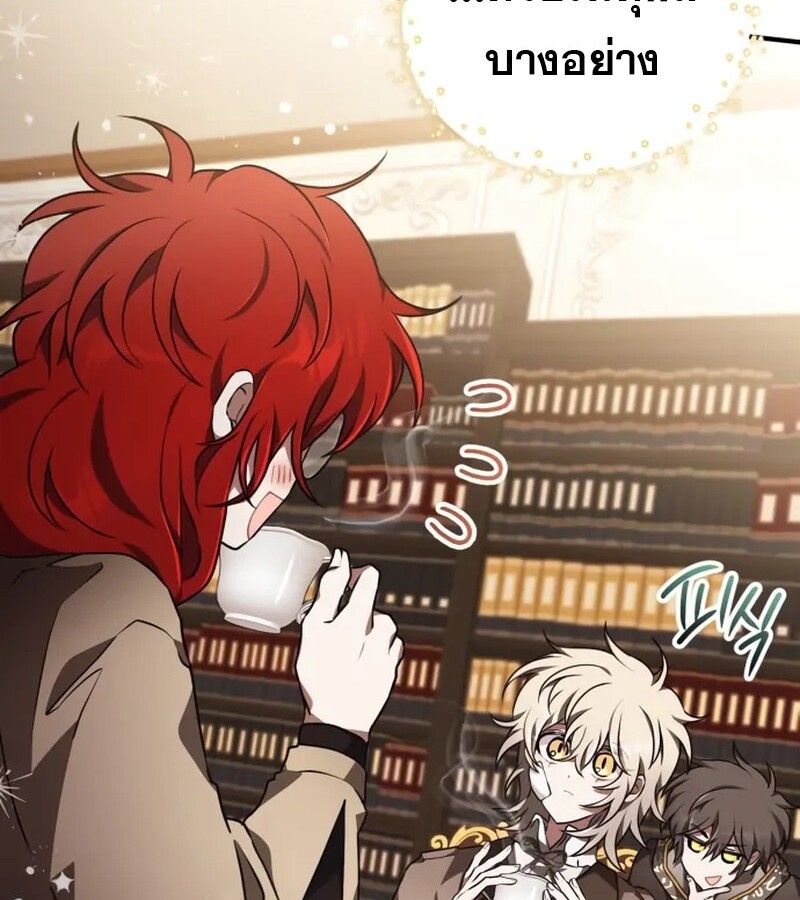 I Become a Legendary Arch Mage by Reading a Book ตอนที่ 42 54
