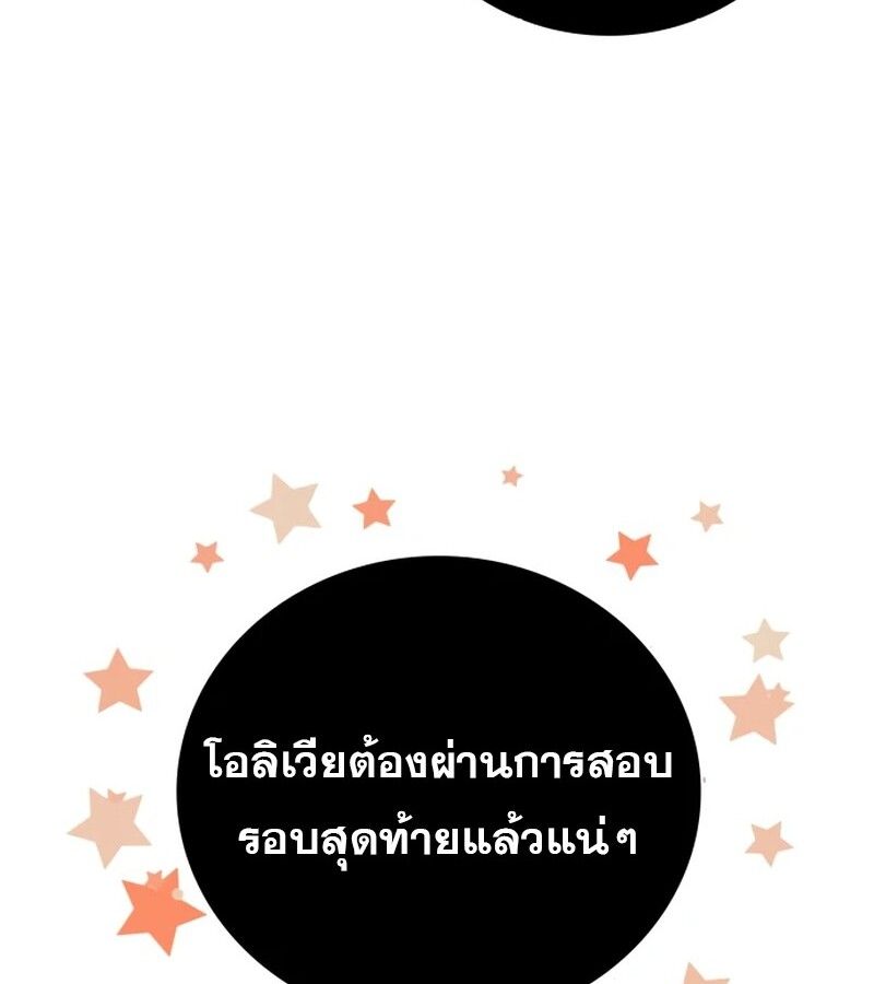 I Become a Legendary Arch Mage by Reading a Book ตอนที่ 42 56