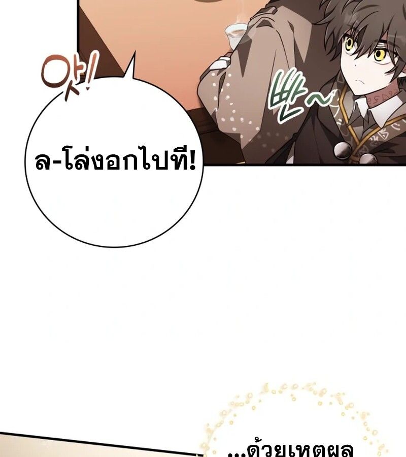 I Become a Legendary Arch Mage by Reading a Book ตอนที่ 42 53