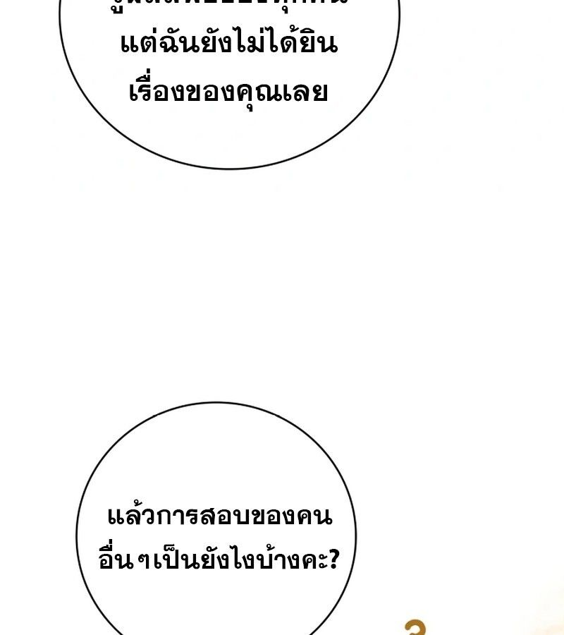 I Become a Legendary Arch Mage by Reading a Book ตอนที่ 42 59