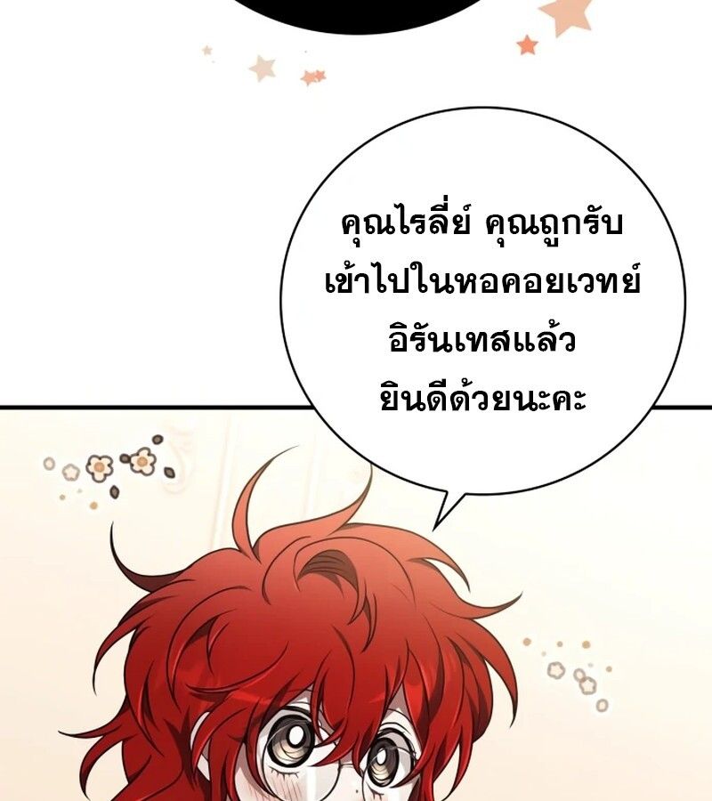 I Become a Legendary Arch Mage by Reading a Book ตอนที่ 42 57