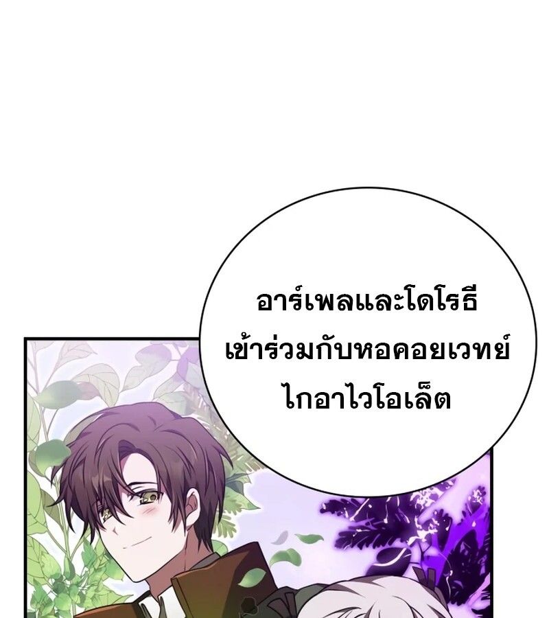 I Become a Legendary Arch Mage by Reading a Book ตอนที่ 42 61