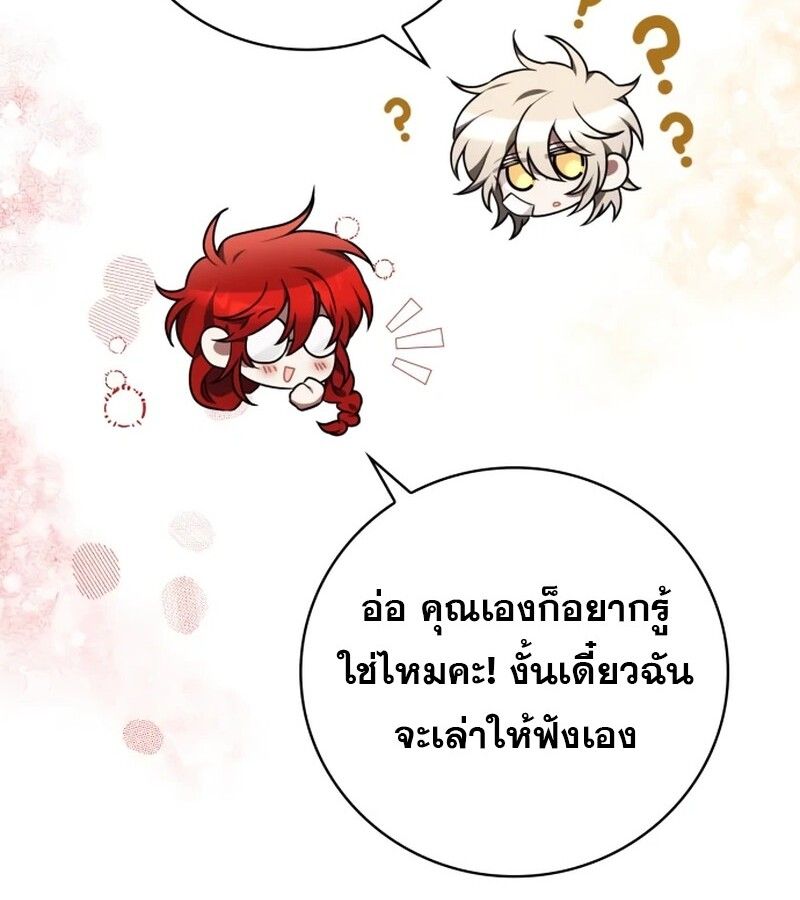 I Become a Legendary Arch Mage by Reading a Book ตอนที่ 42 60