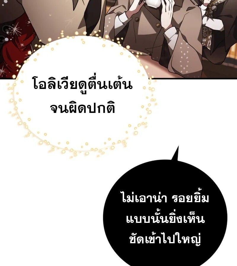 I Become a Legendary Arch Mage by Reading a Book ตอนที่ 42 55