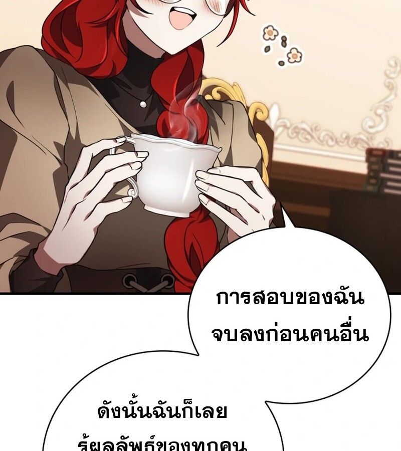 I Become a Legendary Arch Mage by Reading a Book ตอนที่ 42 58