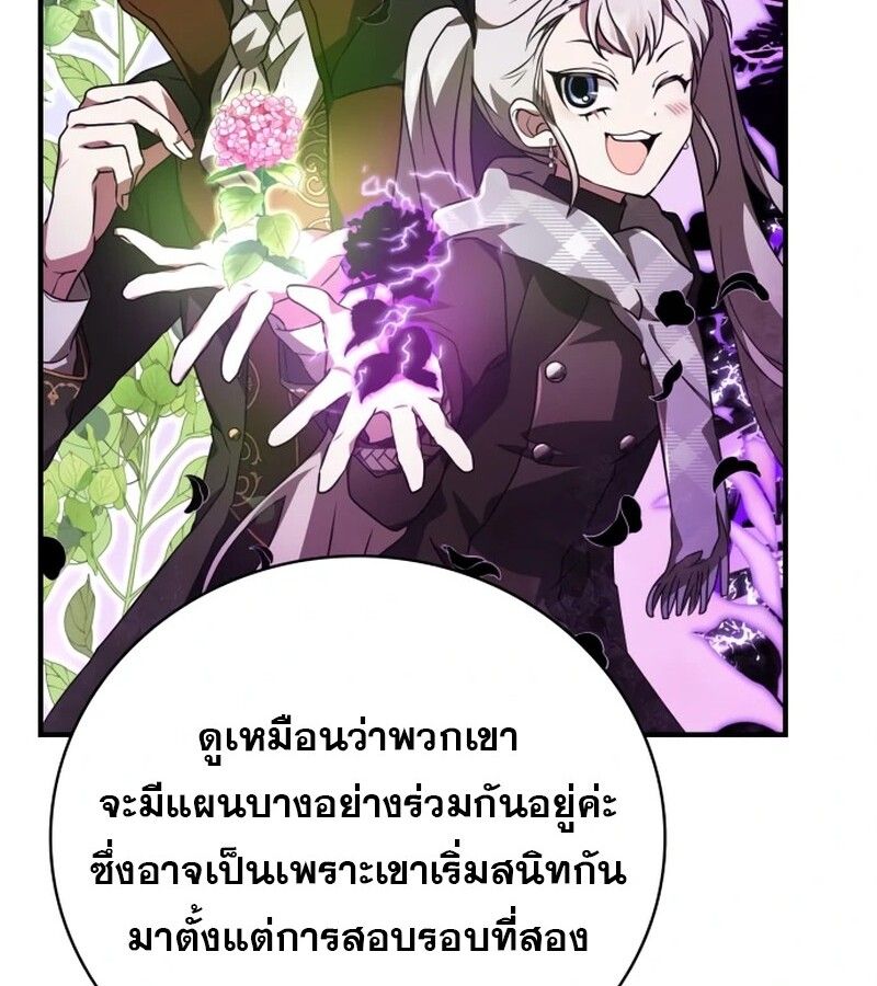 I Become a Legendary Arch Mage by Reading a Book ตอนที่ 42 62