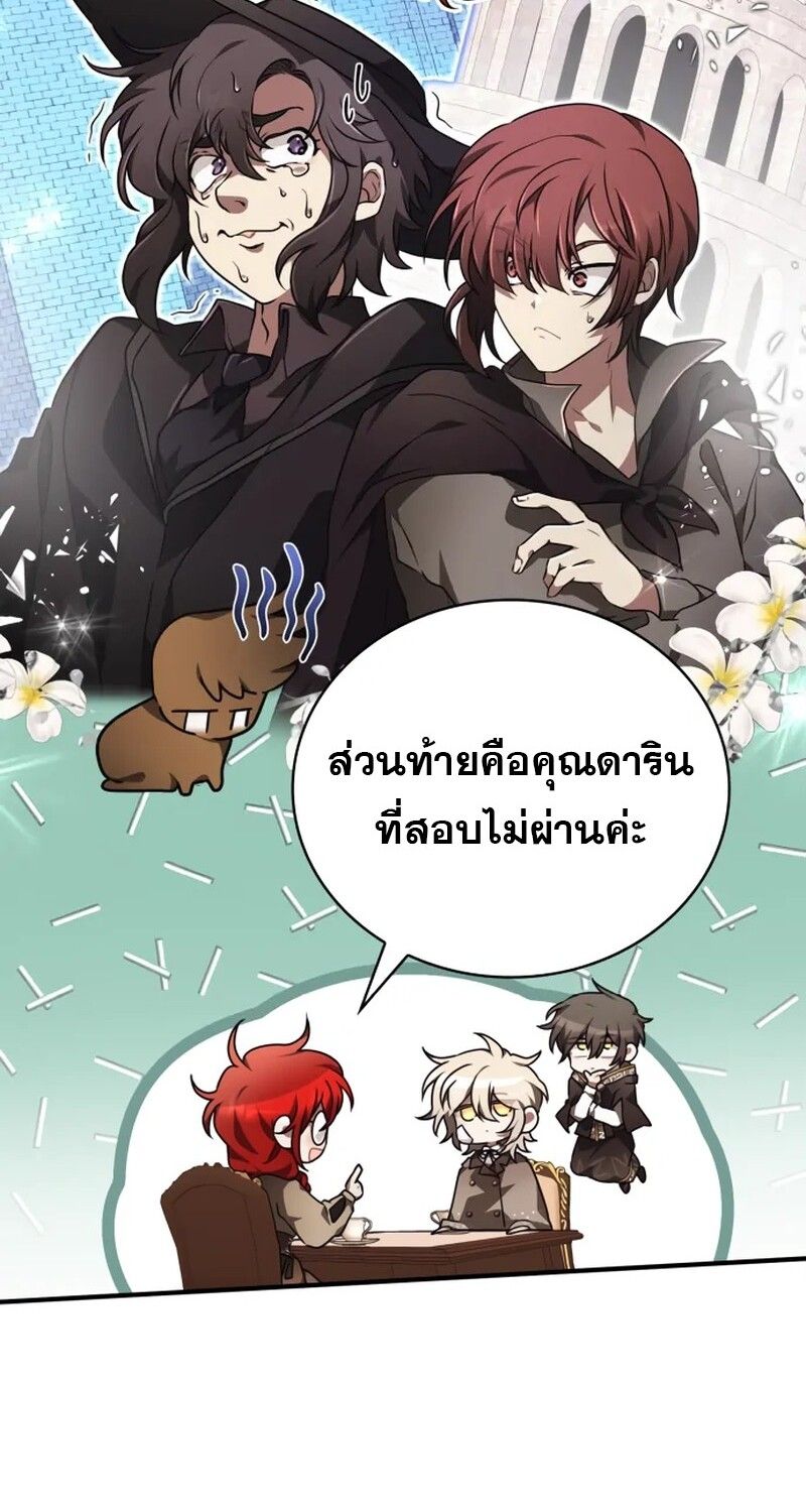 I Become a Legendary Arch Mage by Reading a Book ตอนที่ 42 65