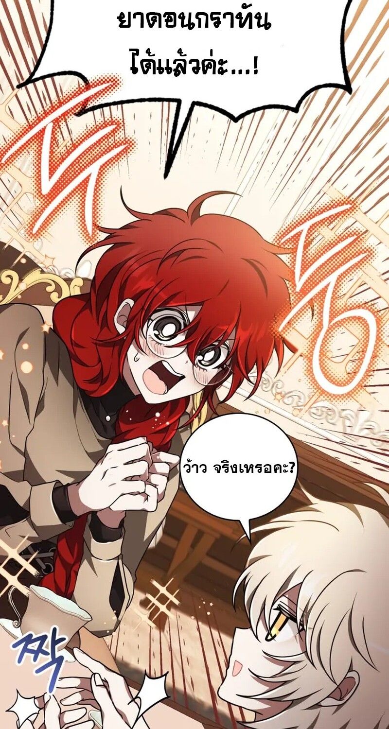 I Become a Legendary Arch Mage by Reading a Book ตอนที่ 42 71