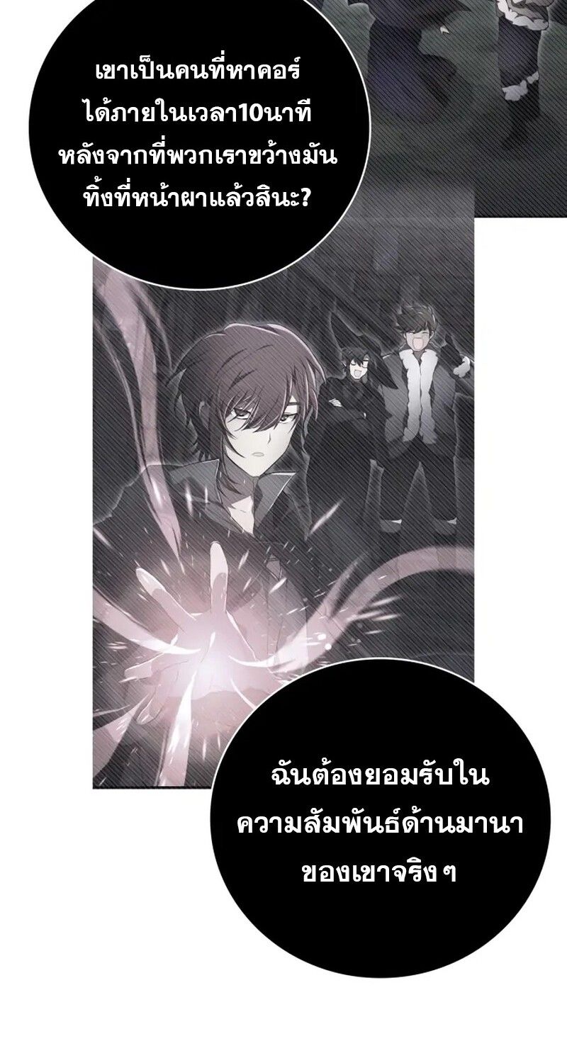 I Become a Legendary Arch Mage by Reading a Book ตอนที่ 42 69