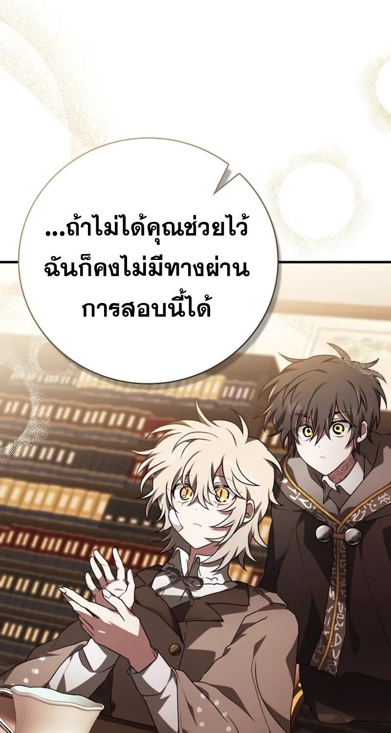 I Become a Legendary Arch Mage by Reading a Book ตอนที่ 42 73