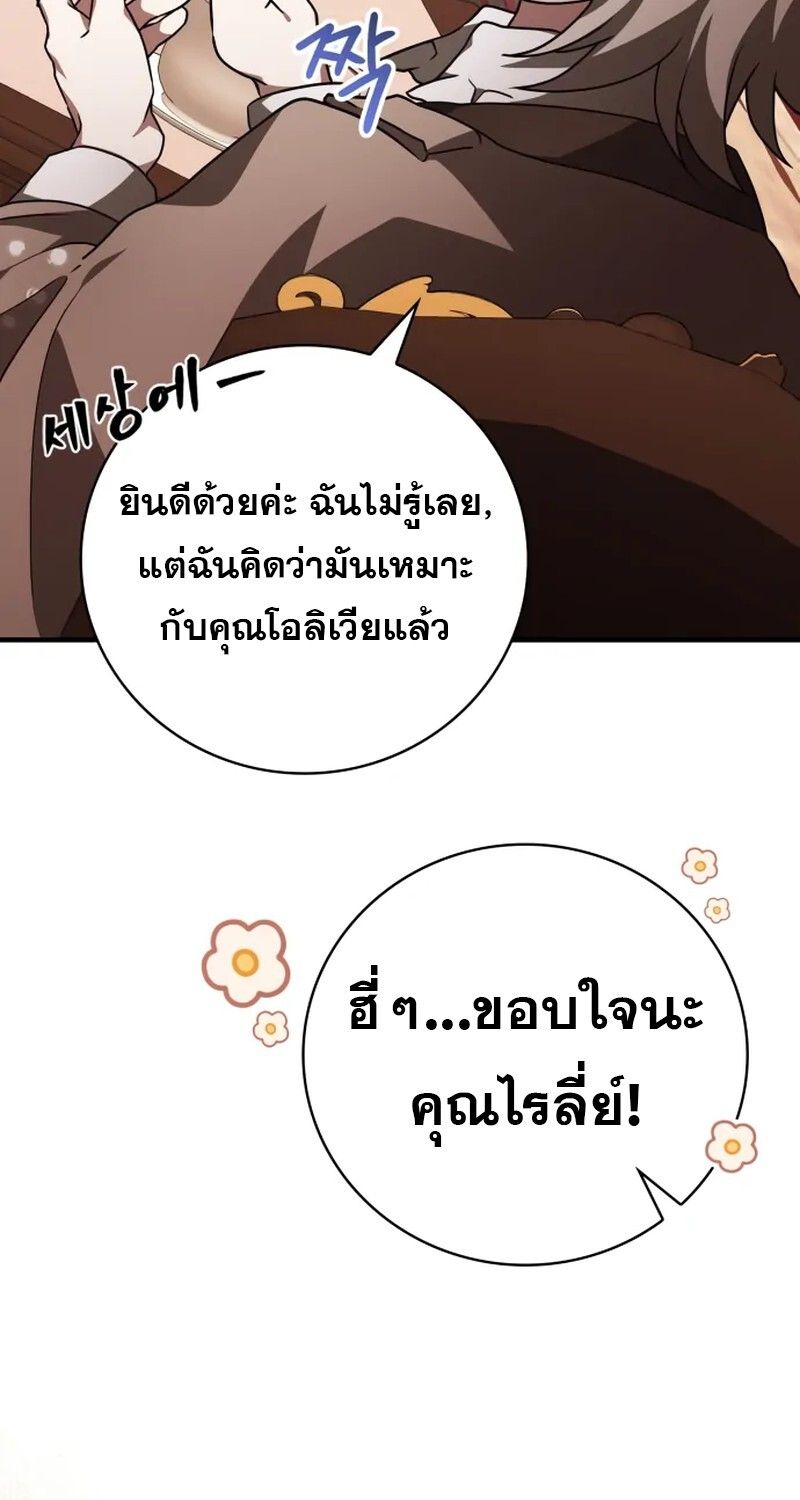 I Become a Legendary Arch Mage by Reading a Book ตอนที่ 42 72