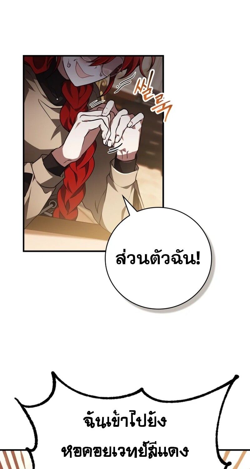 I Become a Legendary Arch Mage by Reading a Book ตอนที่ 42 70