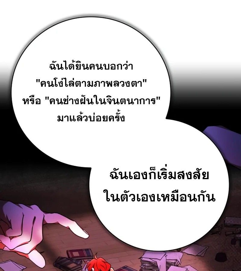 I Become a Legendary Arch Mage by Reading a Book ตอนที่ 42 76