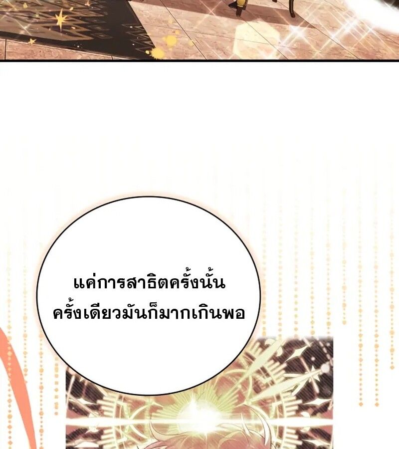 I Become a Legendary Arch Mage by Reading a Book ตอนที่ 42 83