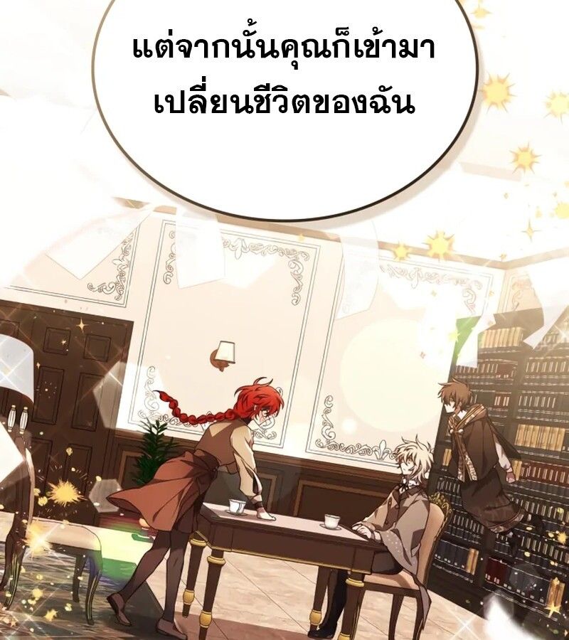 I Become a Legendary Arch Mage by Reading a Book ตอนที่ 42 82