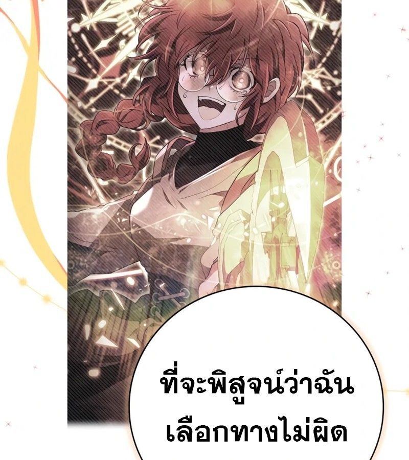 I Become a Legendary Arch Mage by Reading a Book ตอนที่ 42 84