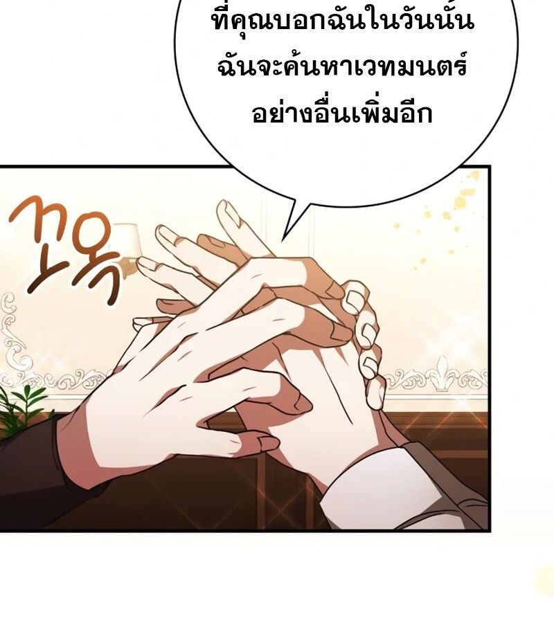 I Become a Legendary Arch Mage by Reading a Book ตอนที่ 42 86