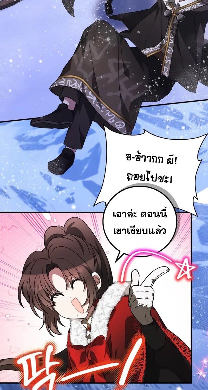 I Become a Legendary Arch Mage by Reading a Book ตอนที่ 42 101