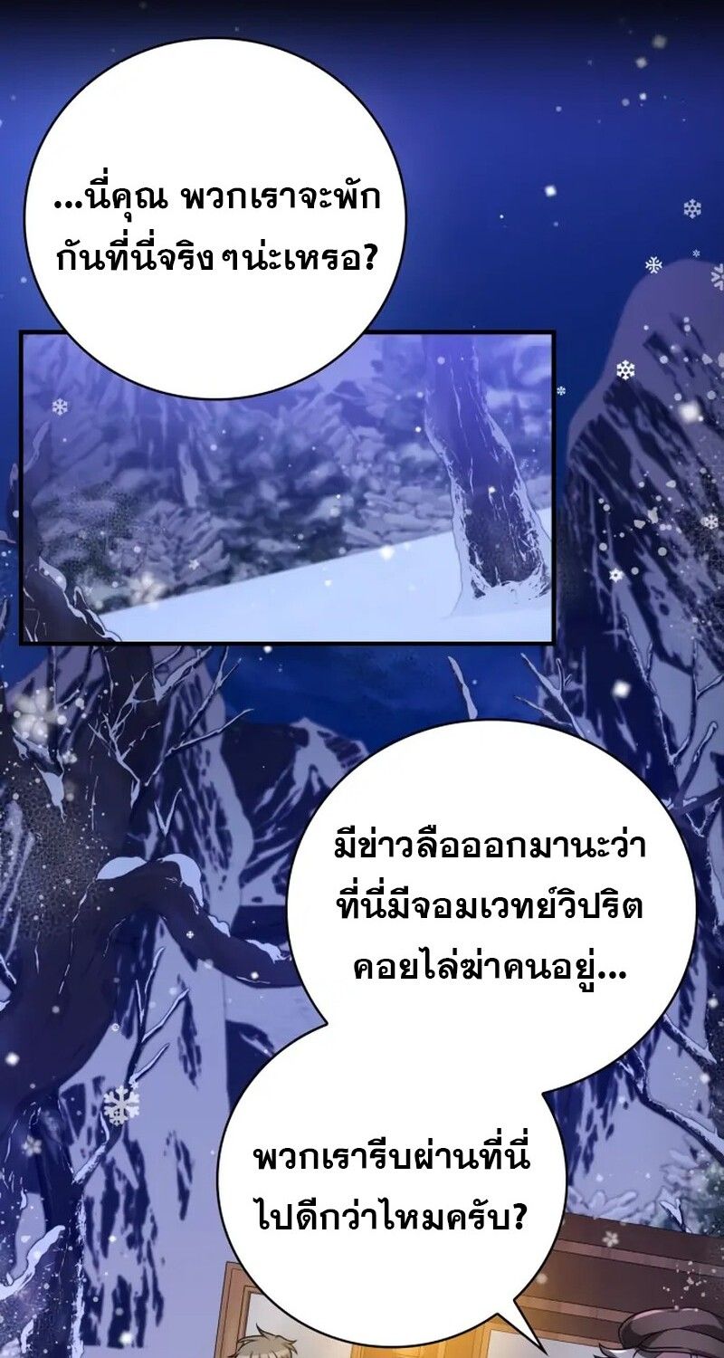 I Become a Legendary Arch Mage by Reading a Book ตอนที่ 42 93