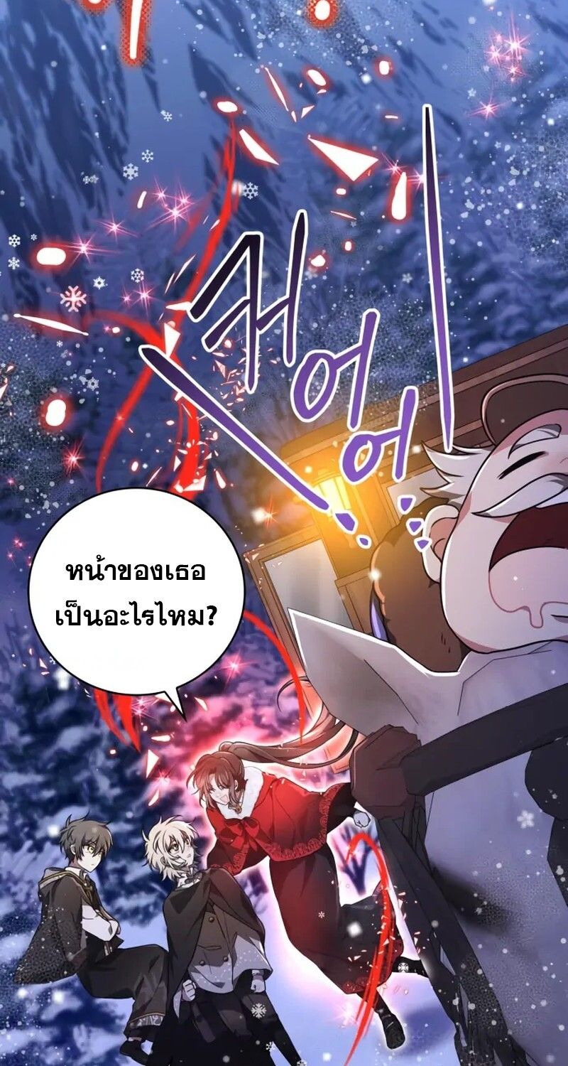 I Become a Legendary Arch Mage by Reading a Book ตอนที่ 42 102