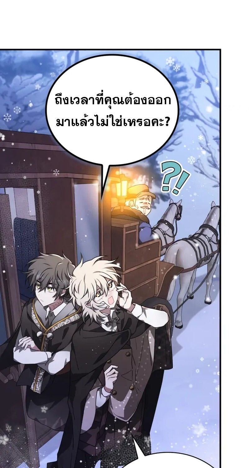 I Become a Legendary Arch Mage by Reading a Book ตอนที่ 42 96