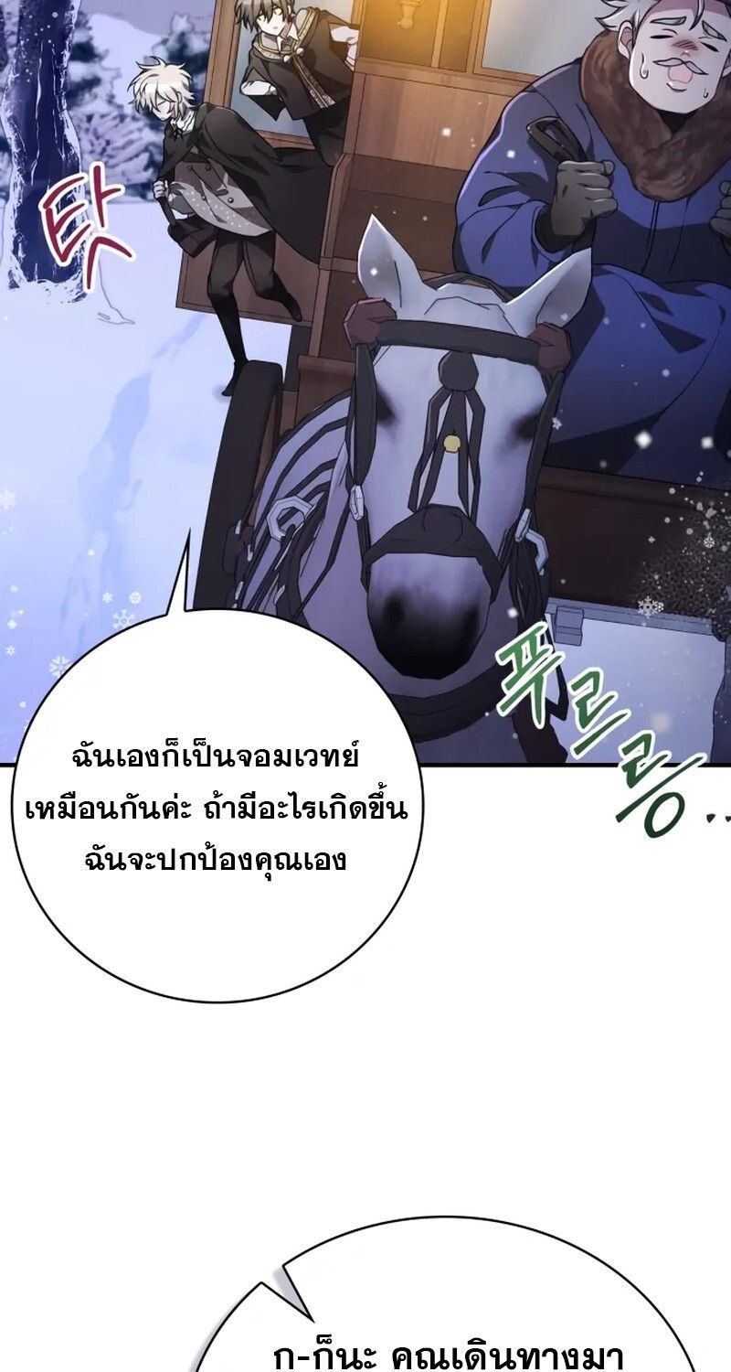 I Become a Legendary Arch Mage by Reading a Book ตอนที่ 42 94