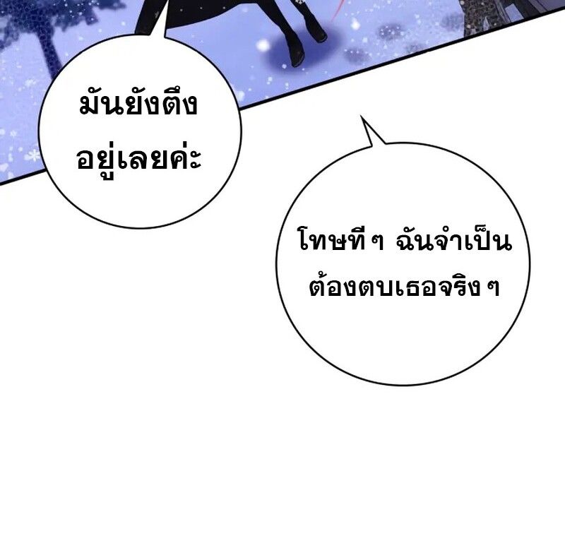 I Become a Legendary Arch Mage by Reading a Book ตอนที่ 42 103