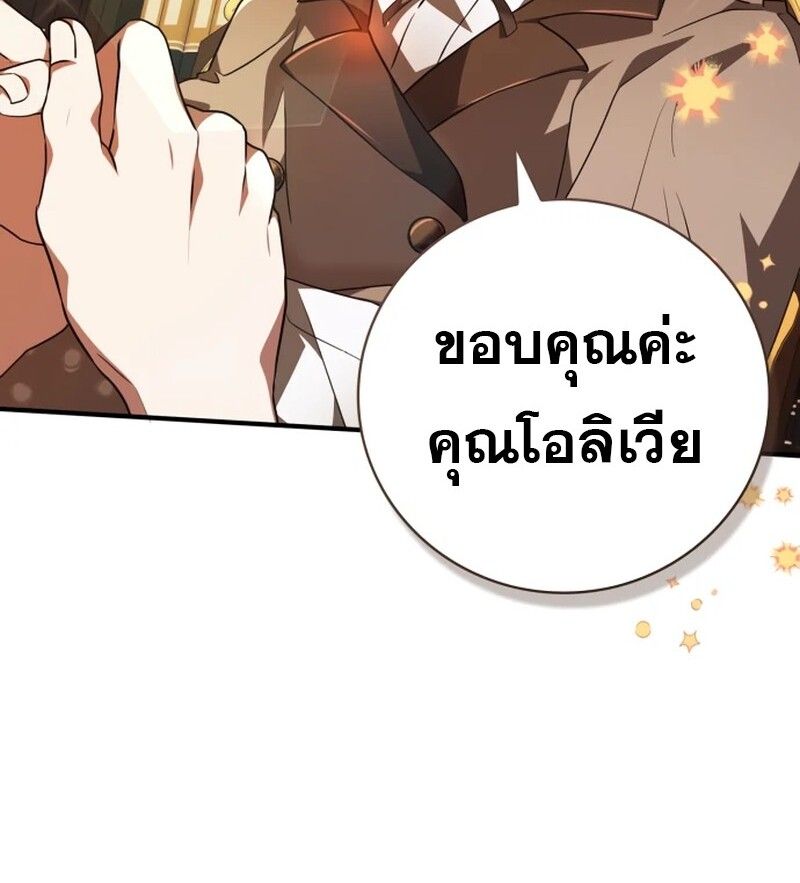 I Become a Legendary Arch Mage by Reading a Book ตอนที่ 42 91