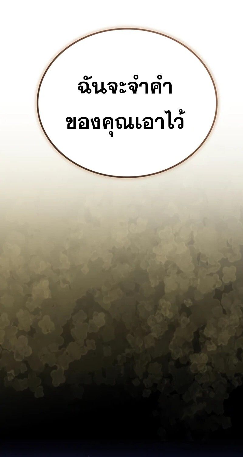 I Become a Legendary Arch Mage by Reading a Book ตอนที่ 42 92