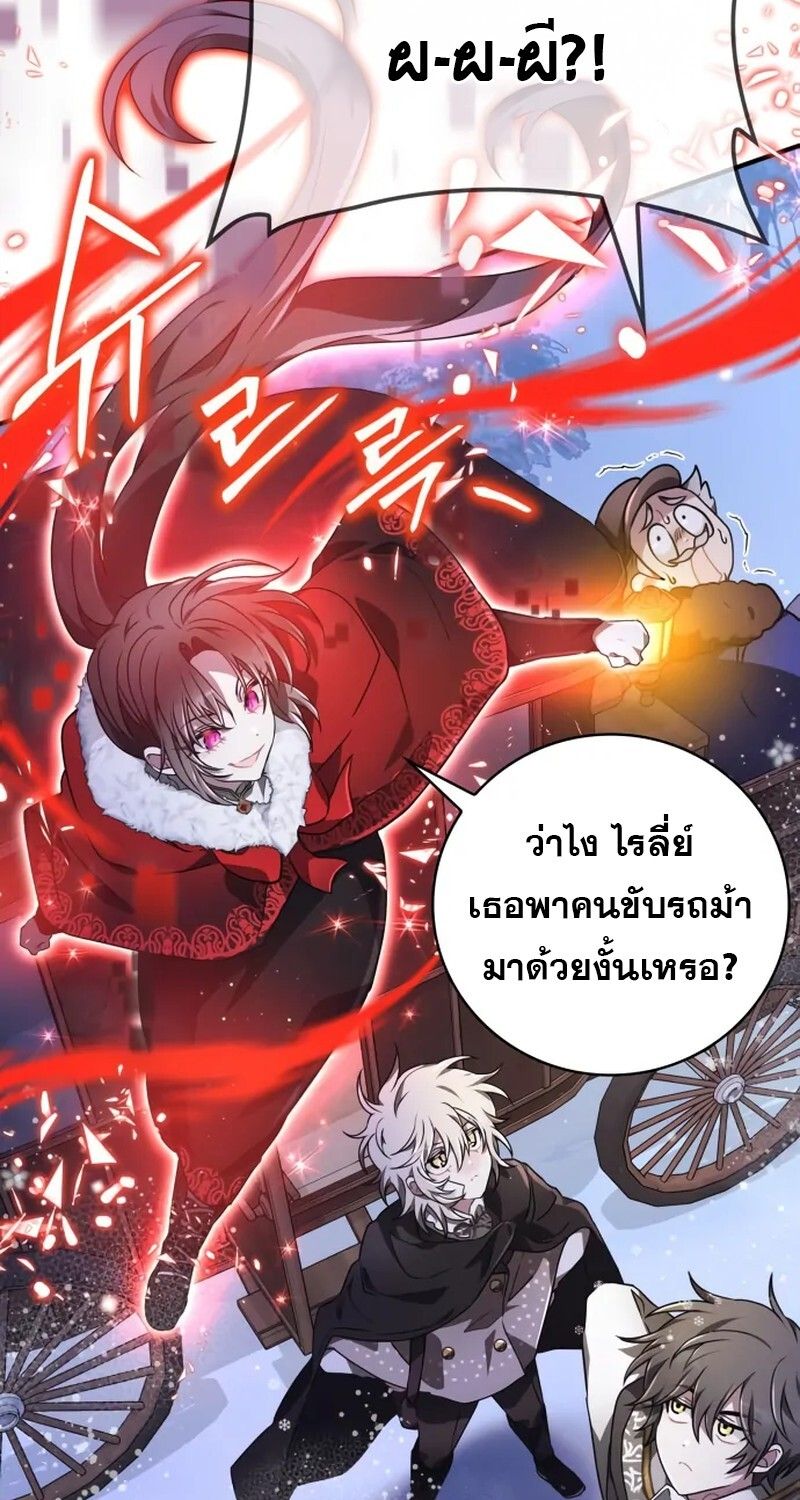 I Become a Legendary Arch Mage by Reading a Book ตอนที่ 42 100