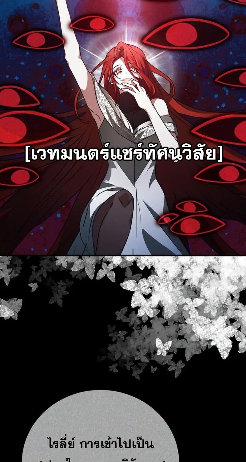I Become a Legendary Arch Mage by Reading a Book ตอนที่ 42 107