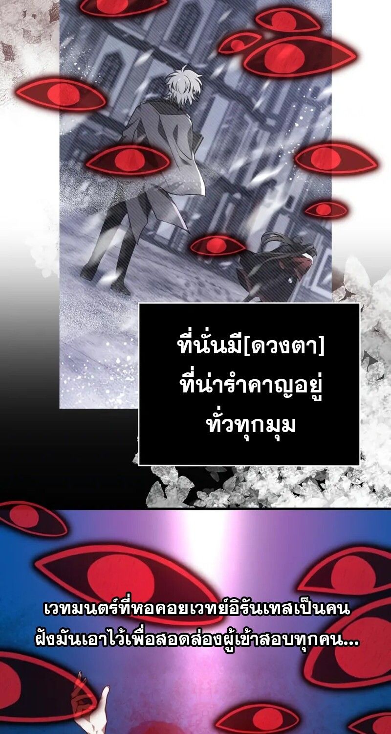 I Become a Legendary Arch Mage by Reading a Book ตอนที่ 42 106