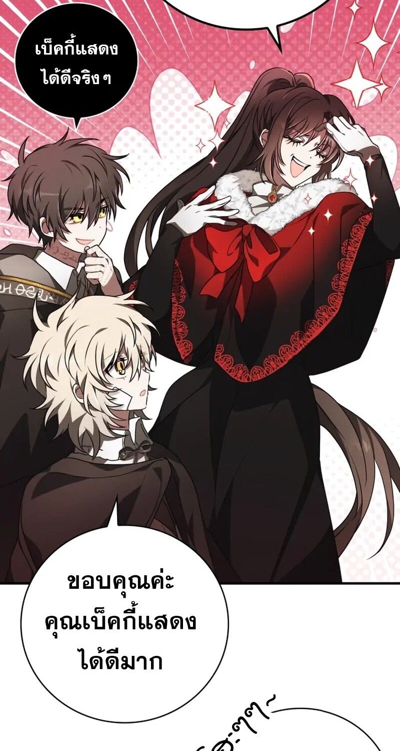 I Become a Legendary Arch Mage by Reading a Book ตอนที่ 42 111
