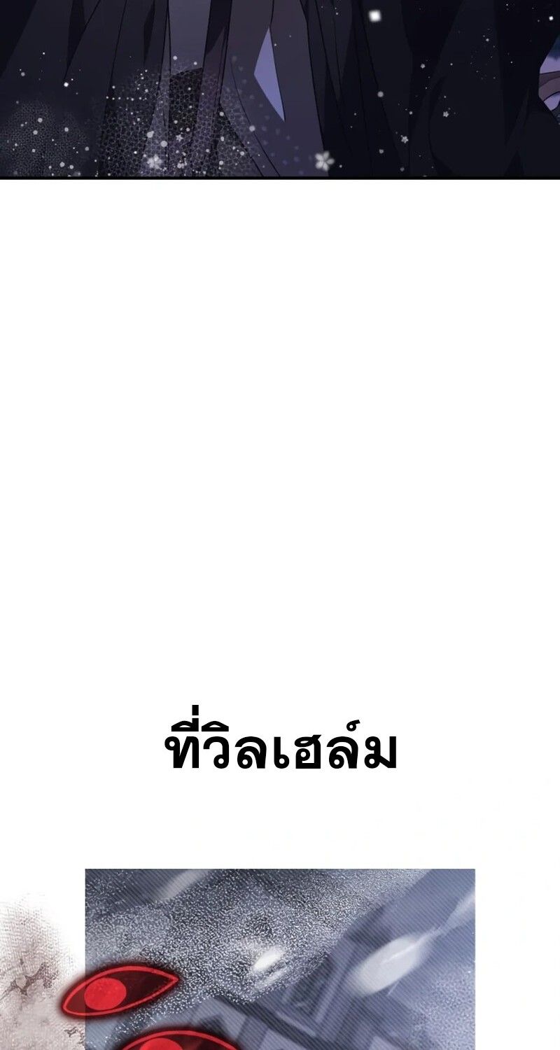 I Become a Legendary Arch Mage by Reading a Book ตอนที่ 42 105