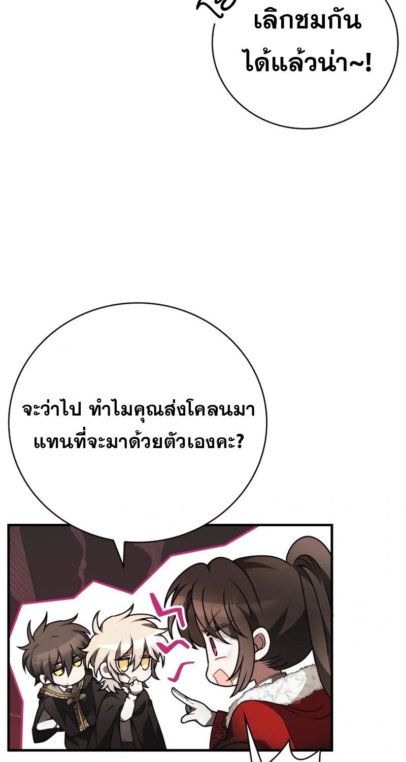 I Become a Legendary Arch Mage by Reading a Book ตอนที่ 42 112