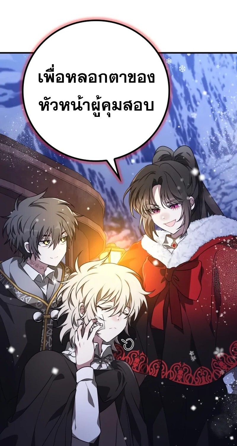 I Become a Legendary Arch Mage by Reading a Book ตอนที่ 42 104